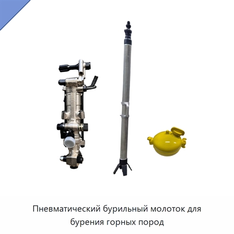 Пневматический бурильный молоток для бурения горных пород