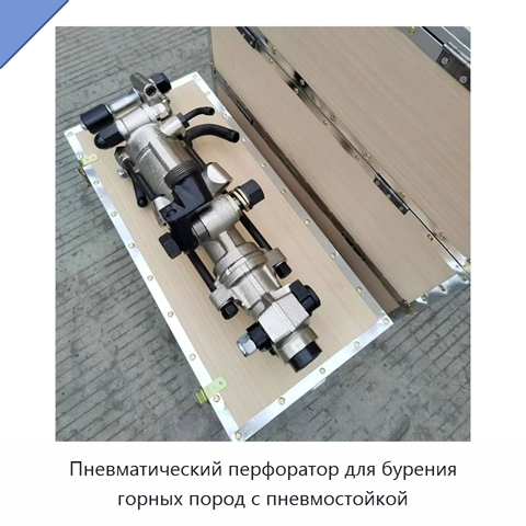 Пневматический перфоратор для бурения горных пород с пневмостойкой