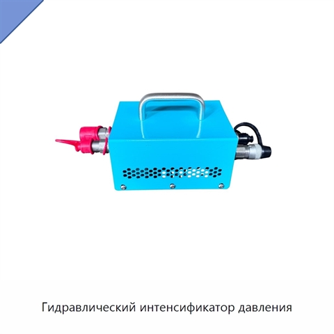 Гидравлический интенсификатор давления