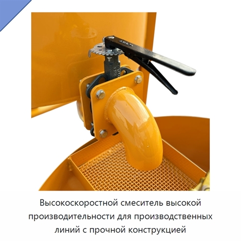 Высокоскоростной смеситель высокой производительности для производственных линий с прочной конструкцией