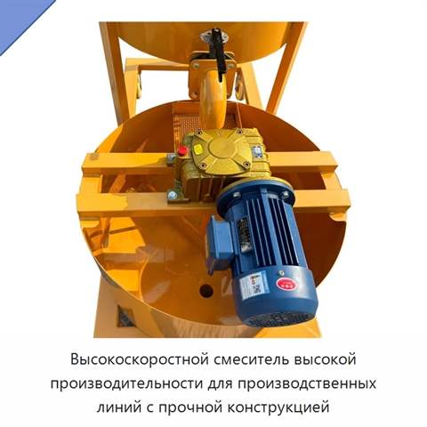 Высокоскоростной смеситель высокой производительности для производственных линий с прочной конструкцией