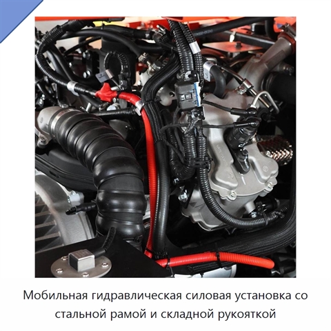 Мобильная гидравлическая силовая установка со стальной рамой и складной рукояткой