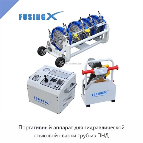 Портативный аппарат для гидравлической стыковой сварки труб из ПНД
