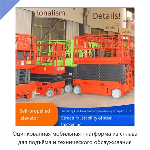 Оцинкованная мобильная платформа из сплава для подъёма и технического обслуживания