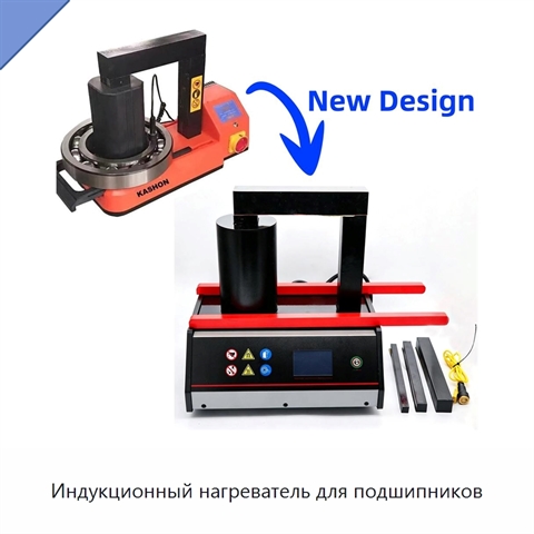 Индукционный нагреватель для подшипников
