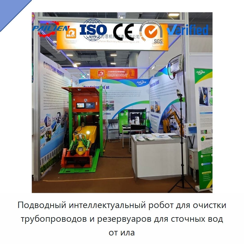Подводный интеллектуальный робот для очистки трубопроводов и резервуаров для сточных вод от ила — Специальная строительная техника
