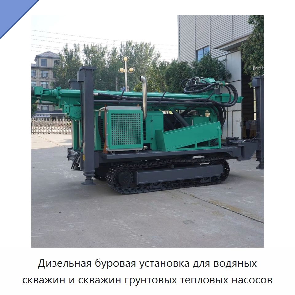 Дизельная буровая установка для водяных скважин и скважин грунтовых тепловых насосов — Горнодобывающее оборудование