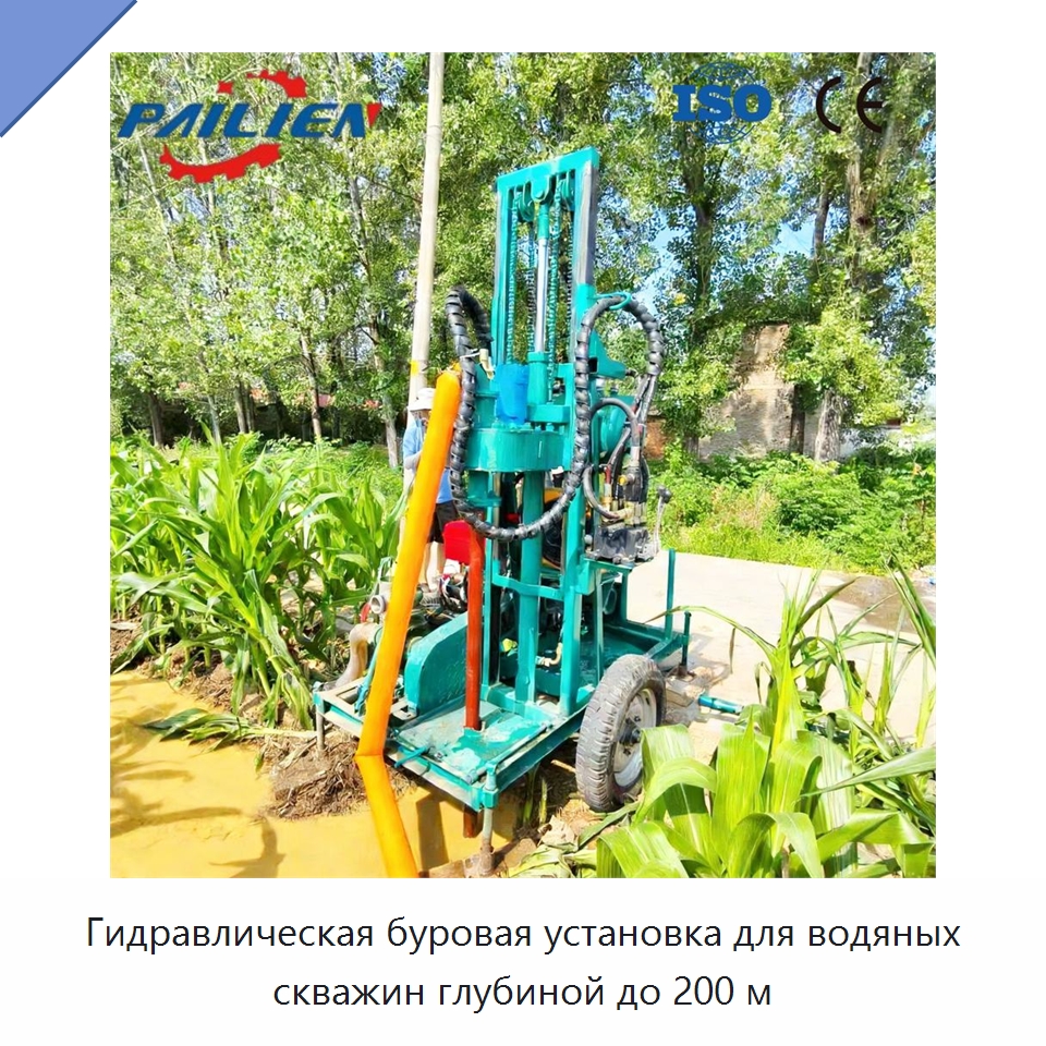Гидравлическая буровая установка для водяных скважин глубиной до 200 м — Горнодобывающее оборудование