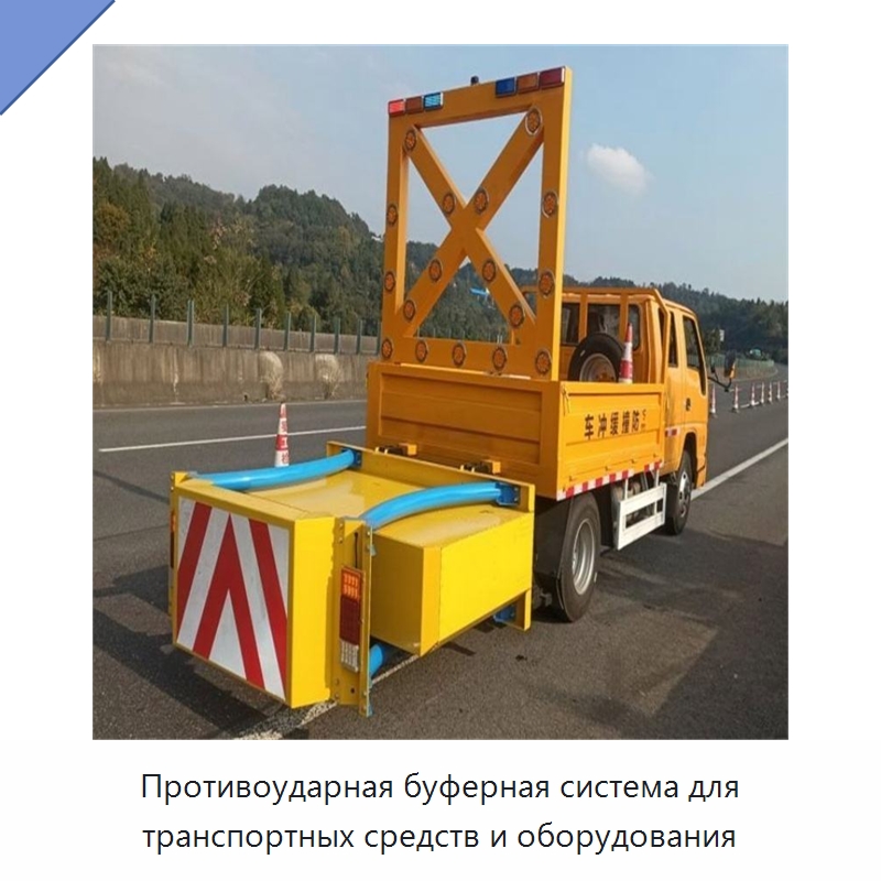 Противоударная буферная система для транспортных средств и оборудования — Строительная техника