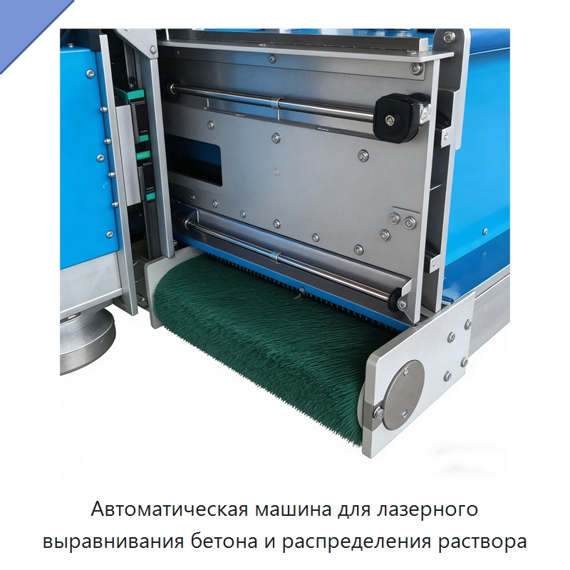 Автоматическая электрическая лазерная машина для выравнивания бетона и цементного раствора, 220 В, 60 м²/ч — Оборудование для производства строительных материалов