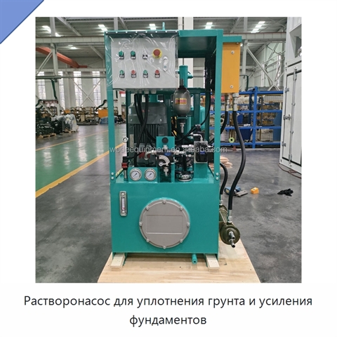 Растворонасос для уплотнения грунта и усиления фундаментов