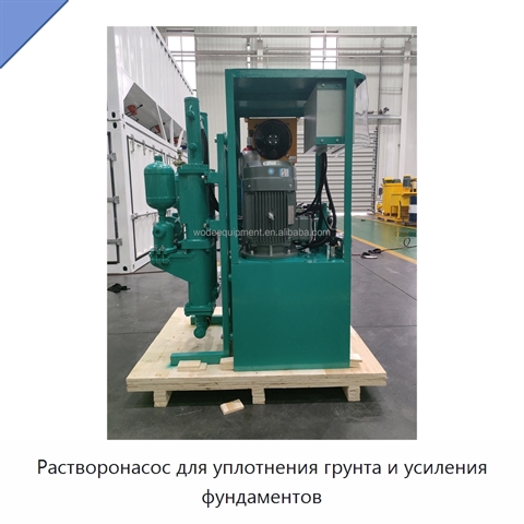 Растворонасос для уплотнения грунта и усиления фундаментов
