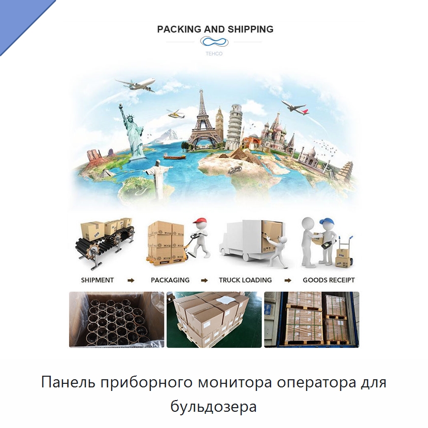 Панель приборного монитора оператора для бульдозера
