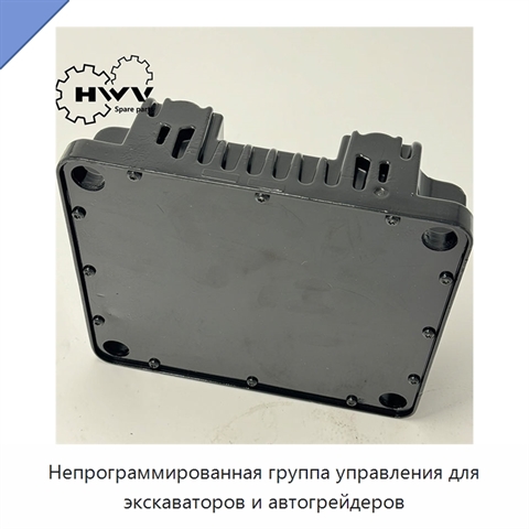 Непрограммированная группа управления для экскаваторов и автогрейдеров