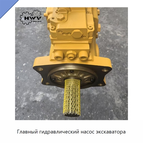 Главный гидравлический насос экскаватора