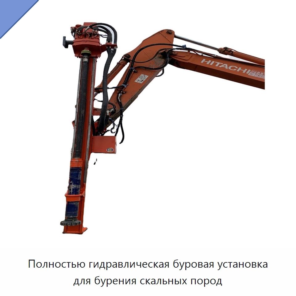 Полностью гидравлическая буровая установка для бурения скальных пород — Строительная техника