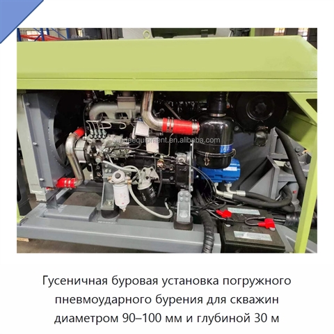 Гусеничная буровая установка погружного пневмоударного бурения для скважин диаметром 90–100 мм и глубиной 30 м