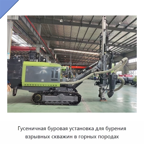 Гусеничная буровая установка для бурения взрывных скважин в горных породах