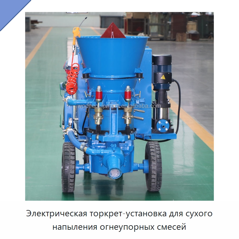 Электрическая торкрет-установка для сухого напыления огнеупорных смесей