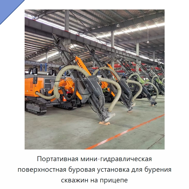 Портативная мини-гидравлическая поверхностная буровая установка для бурения скважин на прицепе — Горнодобывающее оборудование