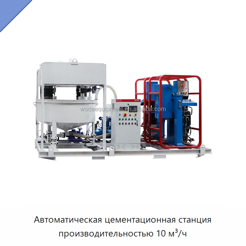 Автоматическая цементационная станция производительностью 10 м³/ч — Оборудование для работы с бетоном