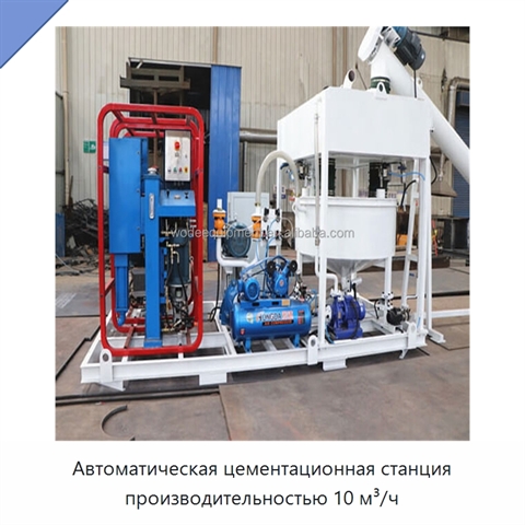 Автоматическая цементационная станция производительностью 10 м³/ч