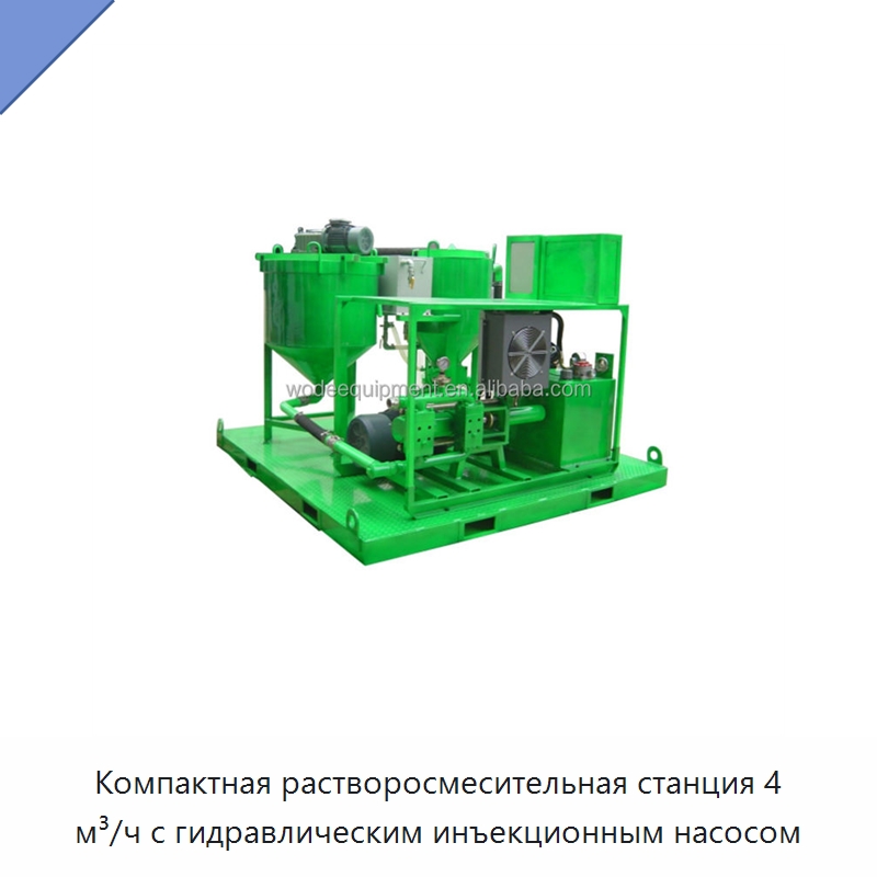 Компактная растворосмесительная станция 4 м³/ч с гидравлическим инъекционным насосом — Оборудование для работы с бетоном