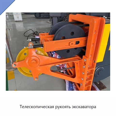 Телескопическая рукоять экскаватора