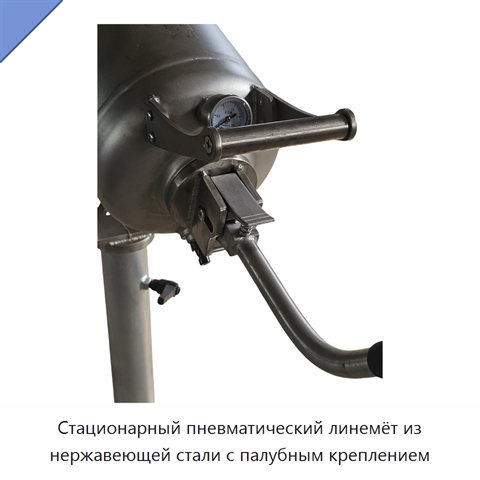 Стационарный пневматический линемёт из нержавеющей стали с палубным креплением