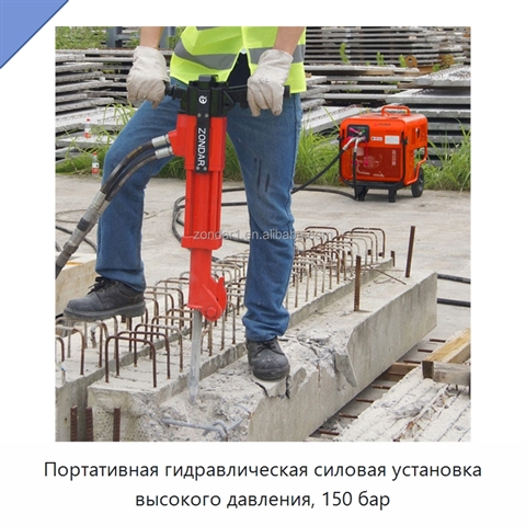 Портативная гидравлическая силовая установка высокого давления, 150 бар