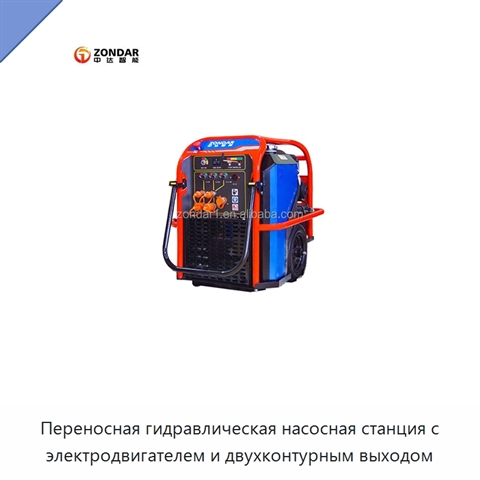 Переносная гидравлическая силовая установка с электродвигателем для аварийно-спасательного инструмента