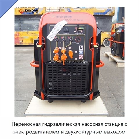 Переносная гидравлическая силовая установка с электродвигателем для аварийно-спасательного инструмента