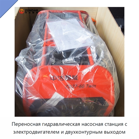 Переносная гидравлическая силовая установка с электродвигателем для аварийно-спасательного инструмента