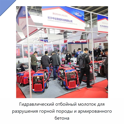 Гидравлический отбойный молоток для разрушения горной породы и армированного бетона
