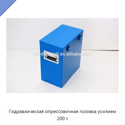 Гидравлическая опрессовочная головка усилием 200 т