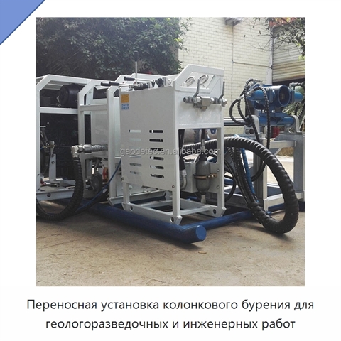 Переносная установка колонкового бурения для геологоразведочных и инженерных работ