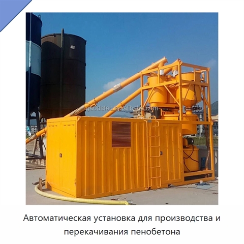 Автоматическая установка для производства и перекачивания пенобетона