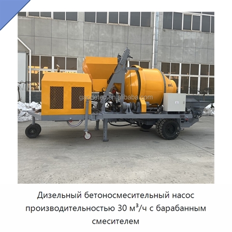Дизельный бетоносмесительный насос производительностью 30 м³/ч с барабанным смесителем