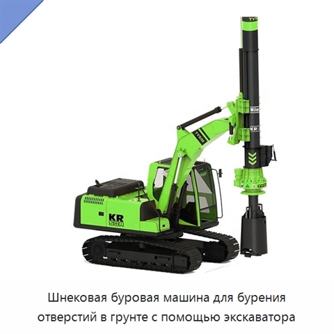 Шнековая буровая машина для бурения отверстий в грунте с помощью экскаватора
