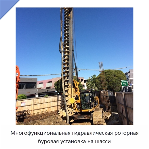 Многофункциональная гидравлическая роторная буровая установка на шасси