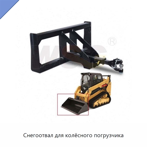 Снегоотвал для колёсного погрузчика