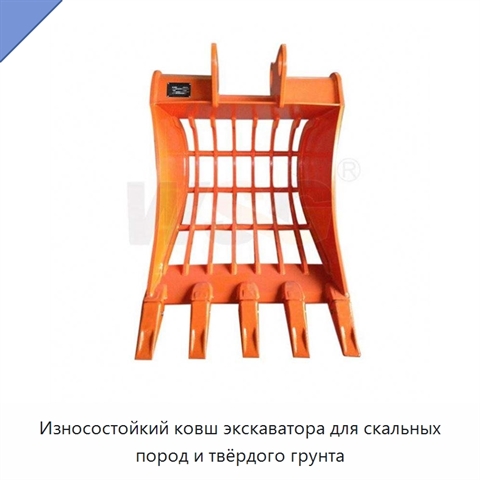 Износостойкий ковш экскаватора для скальных пород и твёрдого грунта