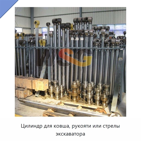 Цилиндр для ковша, рукояти или стрелы экскаватора