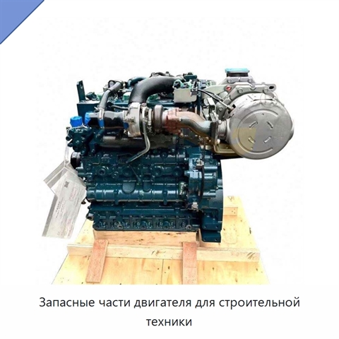Запасные части двигателя для строительной техники