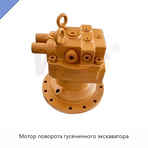 Мотор поворота гусеничного экскаватора