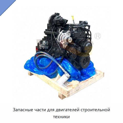 Запасные части для двигателей строительной техники