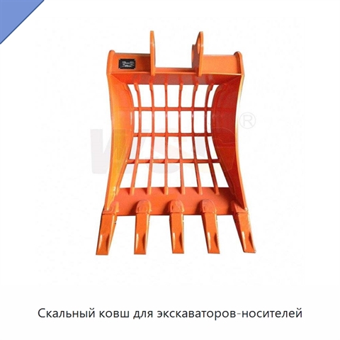 Скальный ковш для экскаваторов-носителей