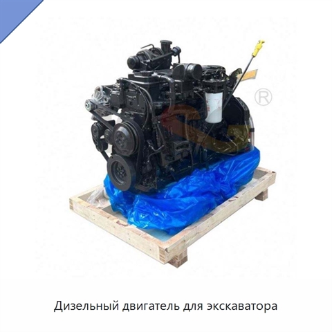Дизельный двигатель для экскаватора