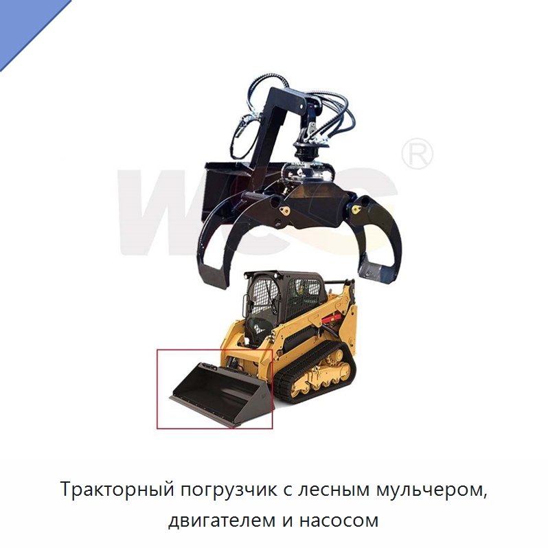 Тракторный погрузчик с лесным мульчером, двигателем и насосом — Землеройная техника