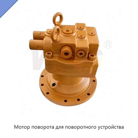 Мотор поворота для поворотного устройства